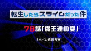 100 Ou Plus ガイバー 最新話 ネタバレ ガイバー 最新話 ネタバレ